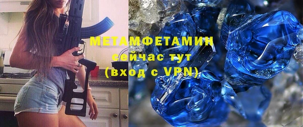 метамфетамин Беломорск